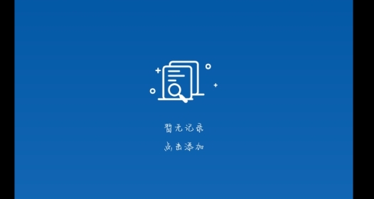 噸噸日記app官方版