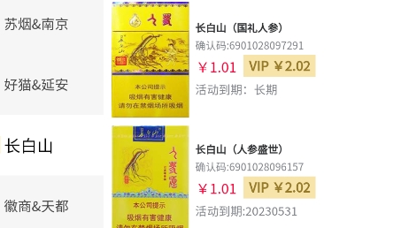 妙收煙盒回收app官方版