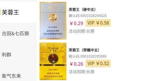 妙收煙盒回收app官方版