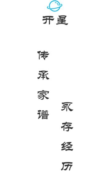 開星app最新版