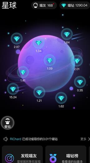 喵駕汽車版app最新版