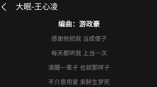 輕聽音樂播放器app安卓最新版
