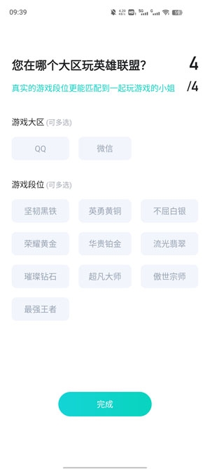 聲魚app官方版