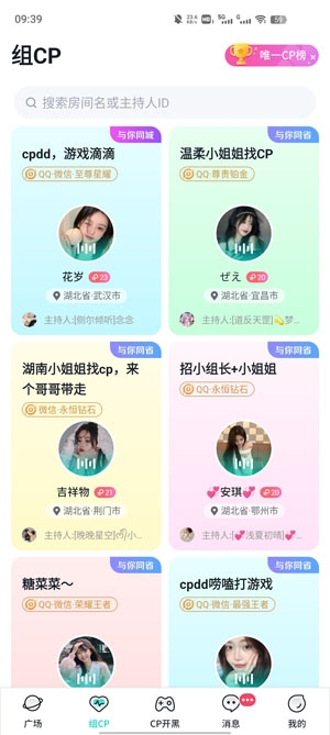 聲魚app官方版