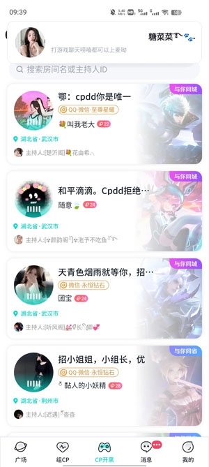 聲魚app官方版