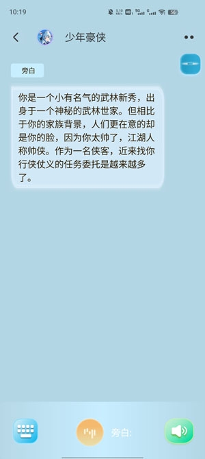 對話小說閱讀平臺官方版