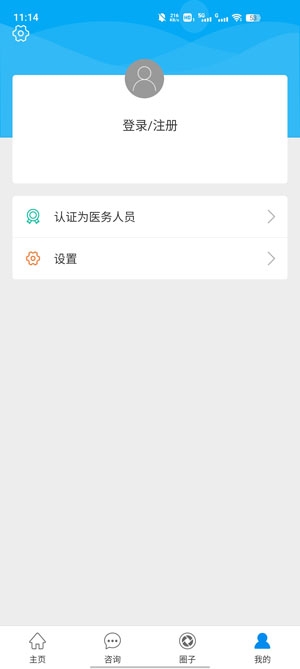 焦作市醫(yī)學(xué)會(huì)app最新版本