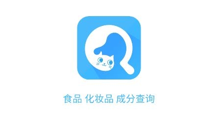 成分喵app安卓版