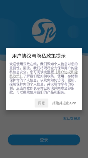 云數(shù)在線手機(jī)版