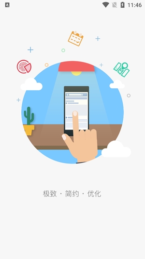 云數(shù)在線手機(jī)版