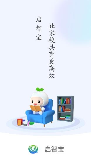 啟智寶學校app手機版