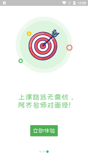 中醫(yī)師承出師考題庫app官方版