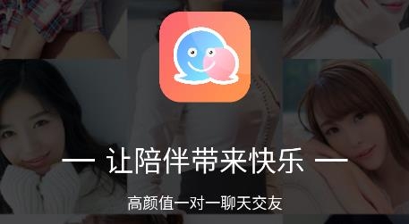 虛伴陌友app安卓版