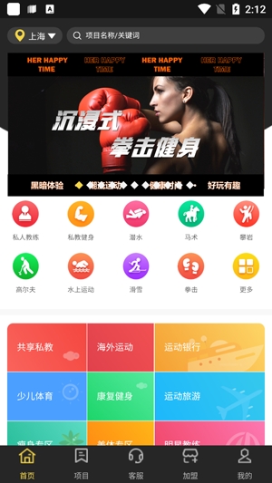 AquilaSports官方版
