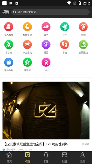 AquilaSports官方版