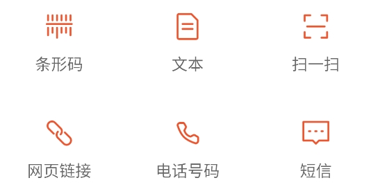 簡碼識別app官方版
