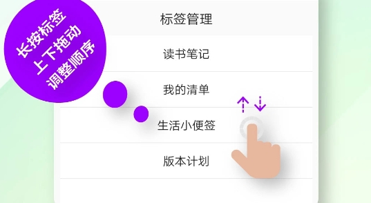 愛便簽app官方版