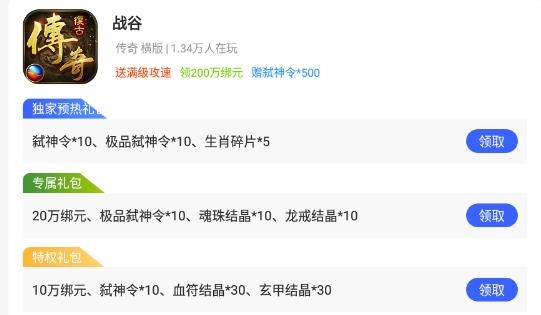 佑怡游戲盒app最新版