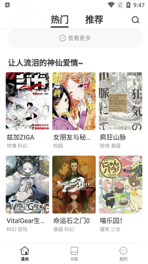 世紀(jì)漫畫app最新版