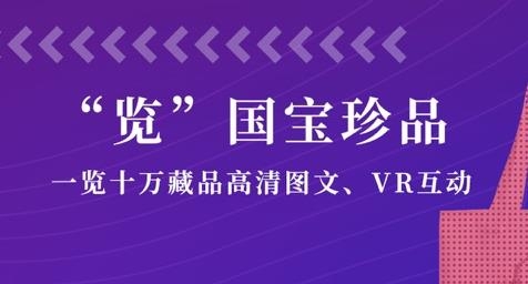 文物加app最新版