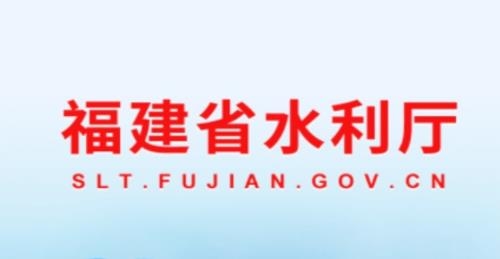 福建水利app手機(jī)版