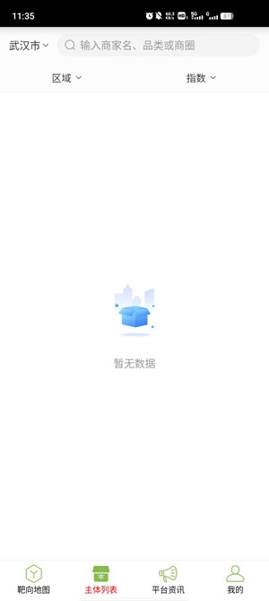 陜西陽光食安官方版