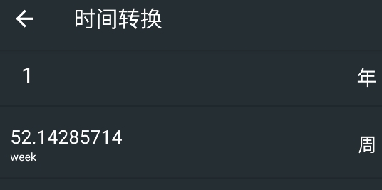 小杜單位換算app官方版
