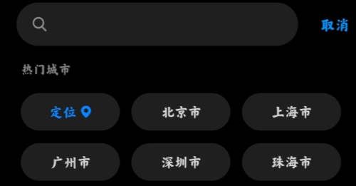 MIUI天氣app官方版
