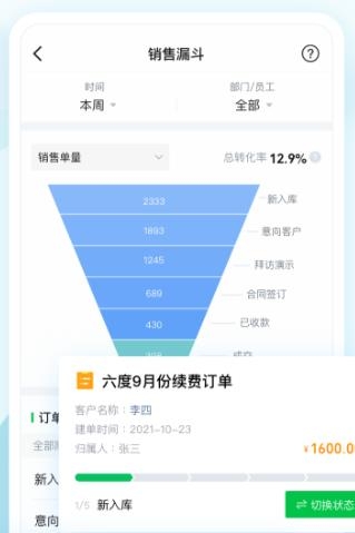 ecApp最新版
