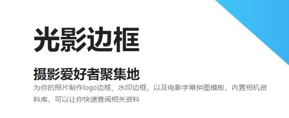光影邊框安卓版