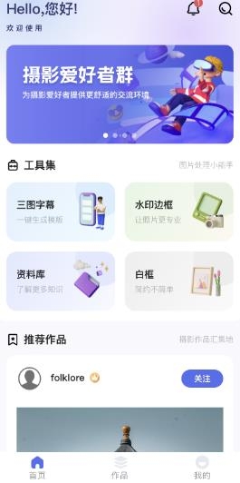 光影邊框安卓版