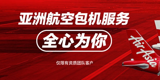 亞洲航空app安卓版