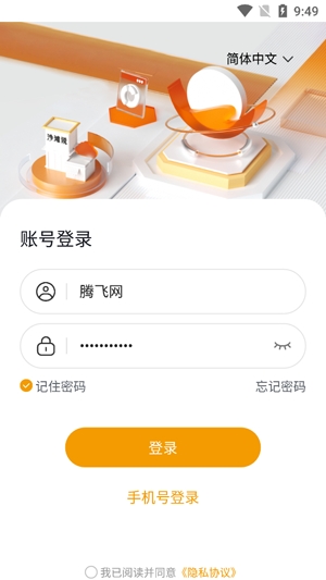 沙灘說app最新版