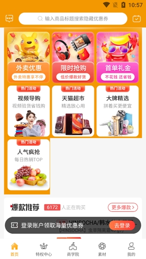 早安生活app官方版
