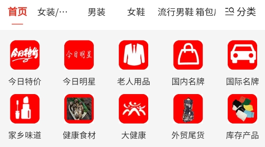 天姆商城app官方版