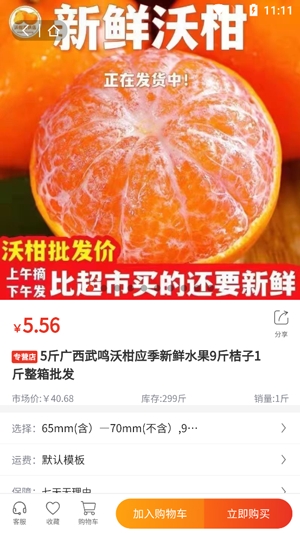 天姆商城app官方版