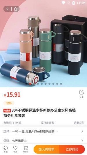 天姆商城app官方版
