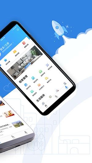 靈武市公租房app官方版