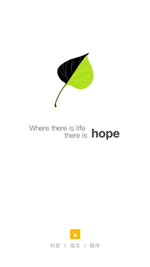 hope時(shí)間膠囊app官方版
