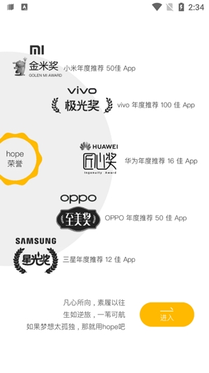 hope時(shí)間膠囊app官方版