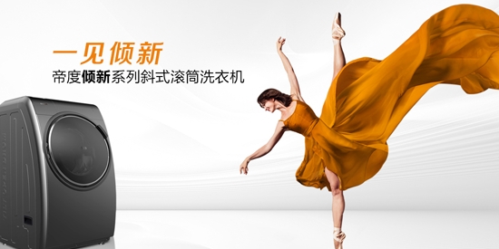 帝度家電官方應(yīng)用