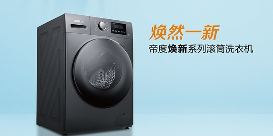 帝度家電官方應(yīng)用