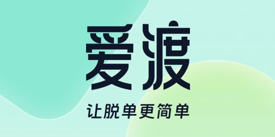 愛渡婚戀app最新版
