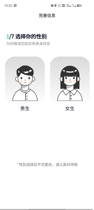 愛渡婚戀app最新版
