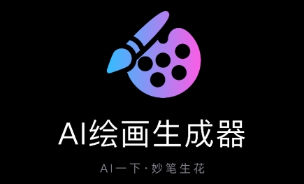 AI次元繪畫(huà)圖片合成器app官方版