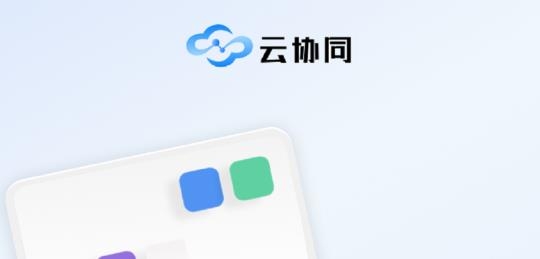 LW云協(xié)同app最新版