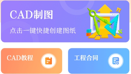 DWG圖紙通CAD看圖app官方版