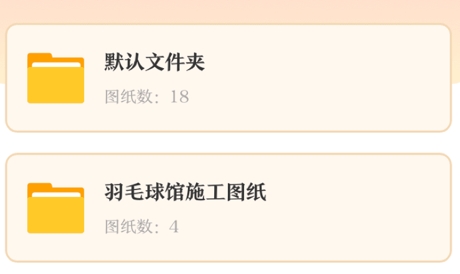 DWG圖紙通CAD看圖app官方版