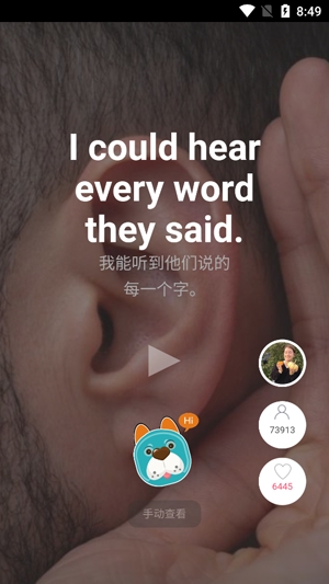 秀哈英語app安卓版