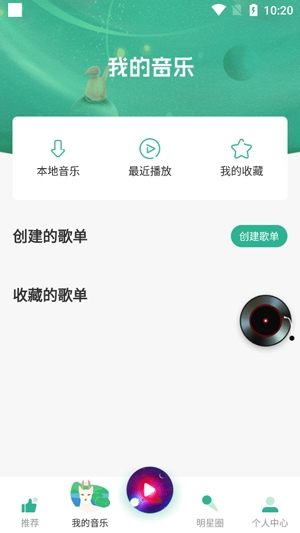 咚咚藏音app官方版